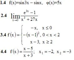 Решебник Рябушко. Решенный ИДЗ 5.2, Вариант 4