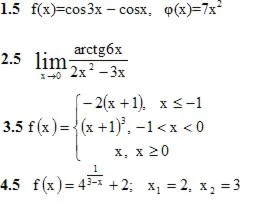 Решебник Рябушко. Решенный ИДЗ 5.2, Вариант 5