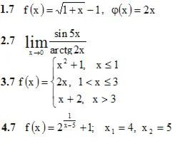 Решебник Рябушко. Решенный ИДЗ 5.2, Вариант 7