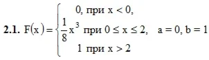 Решебник Рябушко. Решенный ИДЗ 18.2, Вариант 1