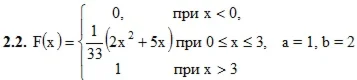 Решебник Рябушко. Решенный ИДЗ 18.2, Вариант 2