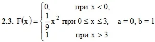 Решебник Рябушко. Решенный ИДЗ 18.2, Вариант 3