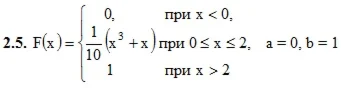 Решебник Рябушко. Решенный ИДЗ 18.2, Вариант 5