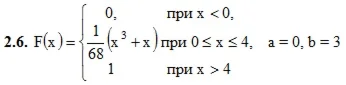 Решебник Рябушко. Решенный ИДЗ 18.2, Вариант 6