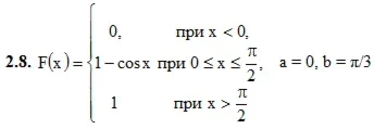Решебник Рябушко. Решенный ИДЗ 18.2, Вариант 8