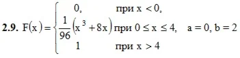 Решебник Рябушко. Решенный ИДЗ 18.2, Вариант 9