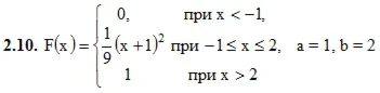 Решебник Рябушко. Решенный ИДЗ 18.2, Вариант 10