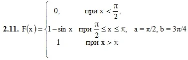 Решебник Рябушко. Решенный ИДЗ 18.2, Вариант 11