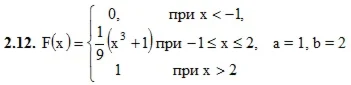 Решебник Рябушко. Решенный ИДЗ 18.2, Вариант 12