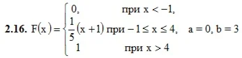 Решебник Рябушко. Решенный ИДЗ 18.2, Вариант 16