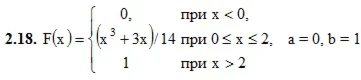 Решебник Рябушко. Решенный ИДЗ 18.2, Вариант 18