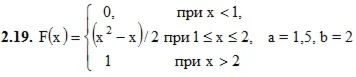 Решебник Рябушко. Решенный ИДЗ 18.2, Вариант 19