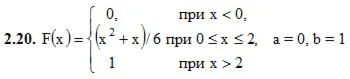 Решебник Рябушко. Решенный ИДЗ 18.2, Вариант 20