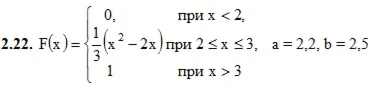 Решебник Рябушко. Решенный ИДЗ 18.2, Вариант 22