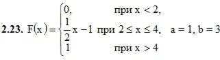 Решебник Рябушко. Решенный ИДЗ 18.2, Вариант 23