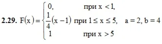 Решебник Рябушко. Решенный ИДЗ 18.2, Вариант 29