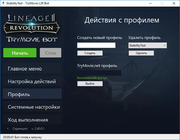 Bot TryMovie for Lineage 2 Revolution (30 days)