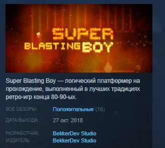 Super Blasting Boy STEAM KEY REGION FREE GLOBAL