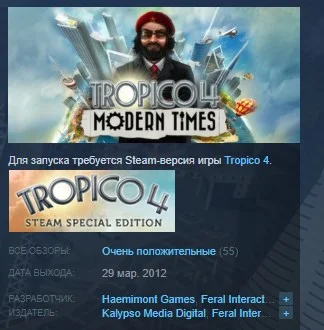 Tropico 4: Modern Times STEAM KEY СТИМ КЛЮЧ ЛИЦЕНЗИЯ