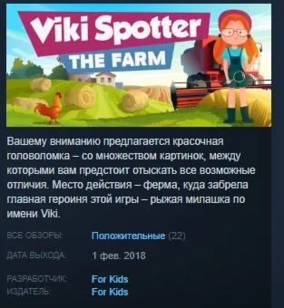 Viki Spotter: The Farm  STEAM KEY REGION FREE GLOBAL