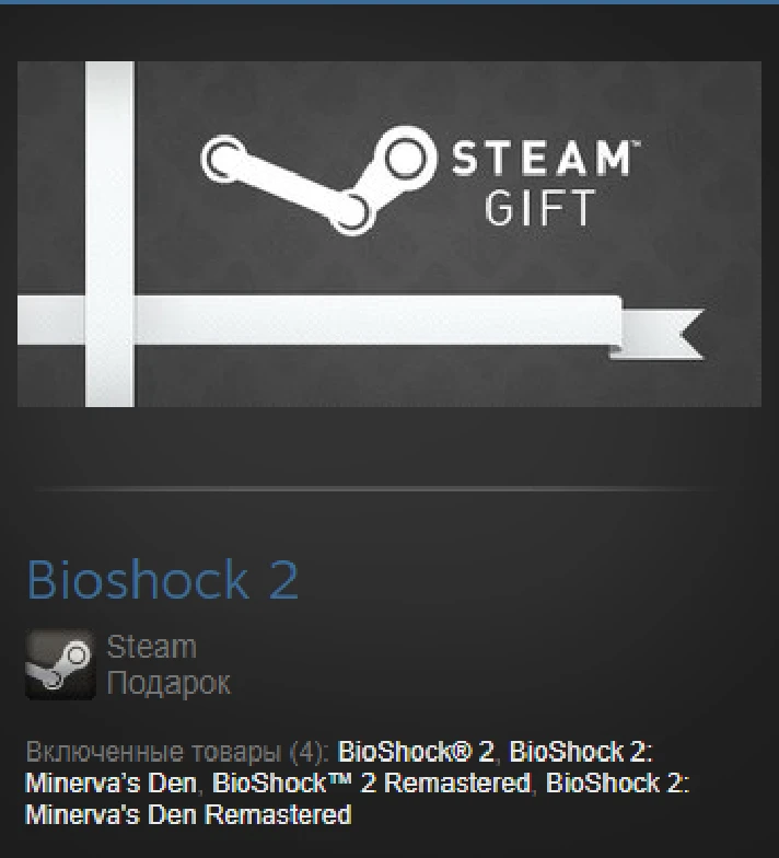 BioShock 2 + DLC + Remastered (Steam Gift RegFree /ROW)