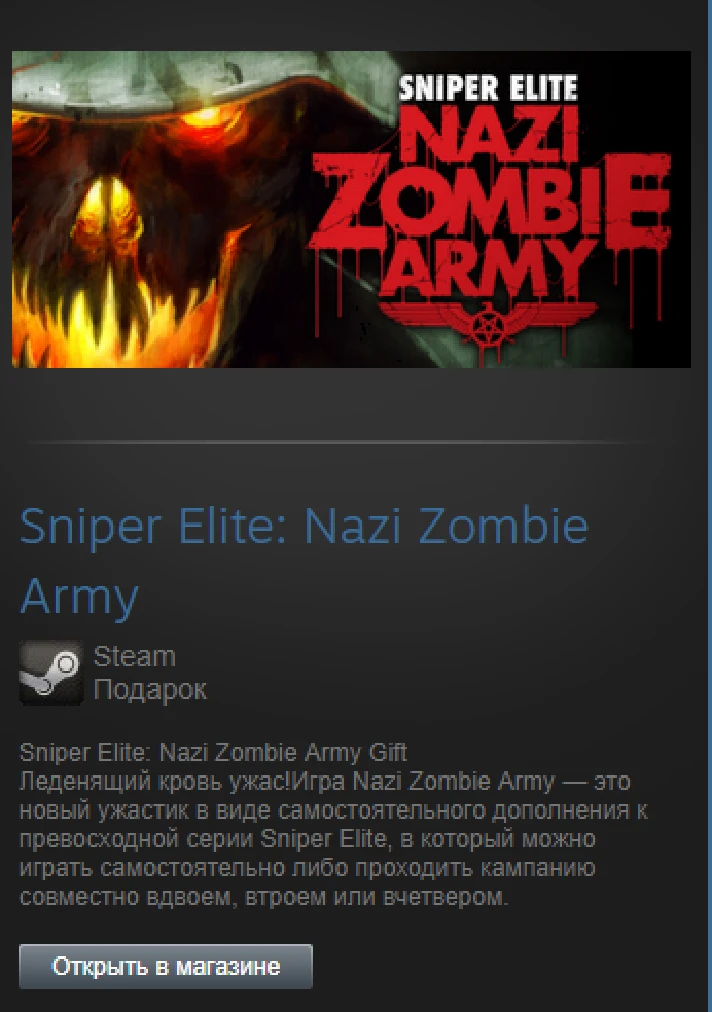 Sniper Elite: Nazi Zombie Army (Steam Gift Region Free)