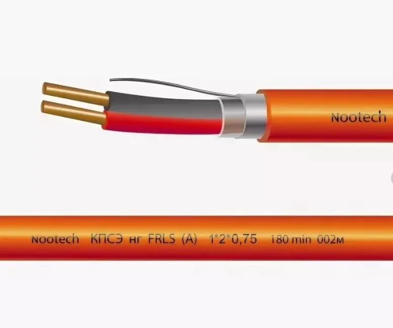 КПСЭнг (А) - FRLS 1х2х0,75 кв.мм. NOOTECH