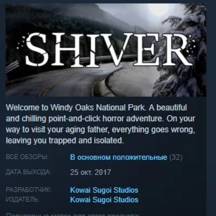 Shiver STEAM KEY REGION FREE GLOBAL