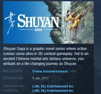 Shuyan Saga  STEAM KEY REGION FREE GLOBAL