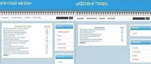 Mагазин на базе DigiSeller.ru + Шаблон (TheFences)