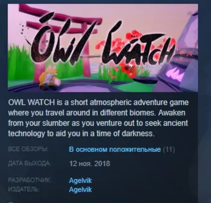 Owl Watch 💎 STEAM KEY REGION FREE GLOBAL
