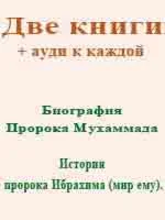 Пророки.