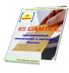 65 технологий на все случаи жизни