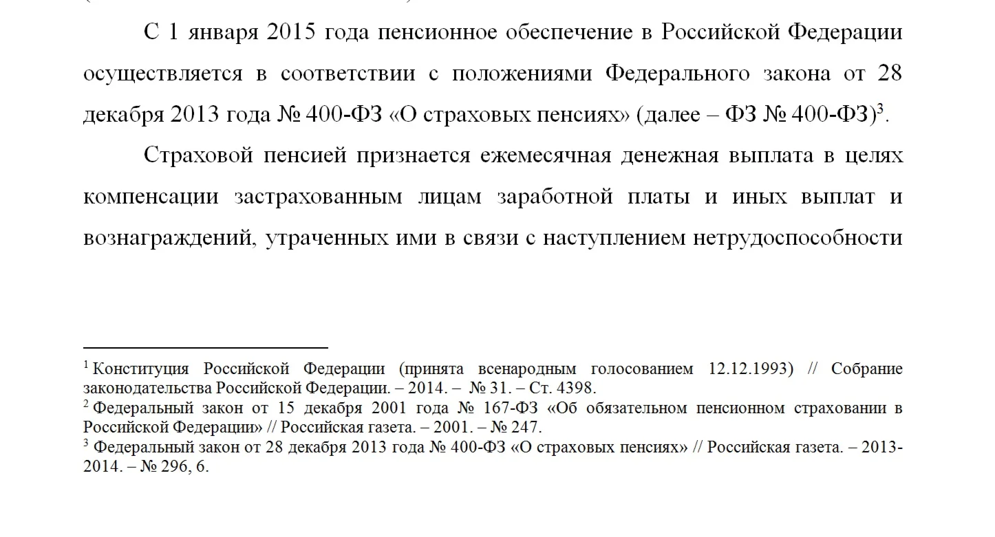Контрольная работа по праву социального обеспечения