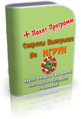 Секрет к игре Сейф на сайте Igrun.com