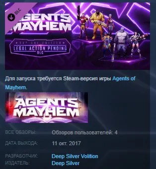 Agents of Mayhem DLC Legal Action Pending +Johnny Gat