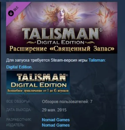 Talisman - The Sacred Pool Expansion STEAM KEY GLOBAL