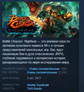 Battle Chasers: Nightwar 💎STEAM KEY СТИМ КЛЮЧ ЛИЦЕНЗИЯ