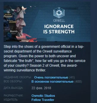 Orwell: Ignorance is Strength STEAM KEY GLOBAL+РОССИЯ