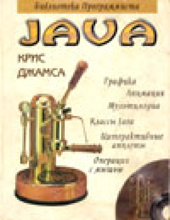 JAVA. Library programmer - K. Jamsil