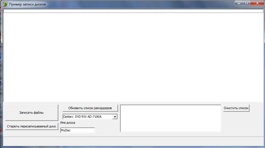 Пример записи дисков