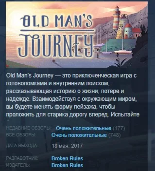 Old Man's Journey STEAM KEY REGION GLOBAL+РОССИЯ