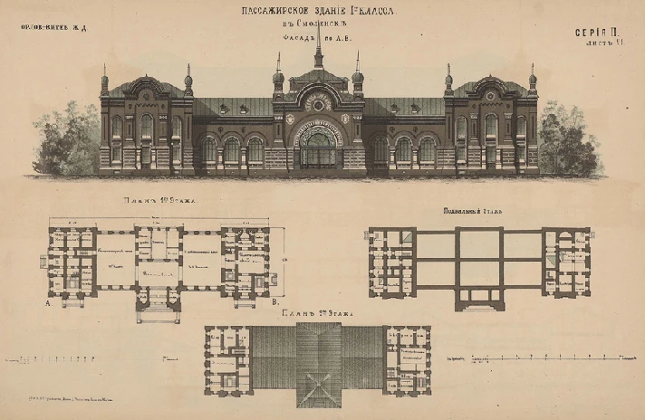 Album drawings of buildings Russian zhel. roads, 1872