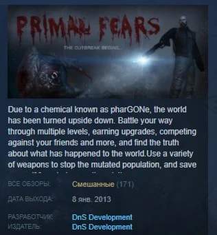Primal Fears  STEAM GIFT РОССИЯ+СНГ