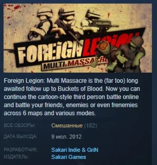 Foreign Legion: Multi Massacre  STEAM GIFT РОССИЯ+СНГ