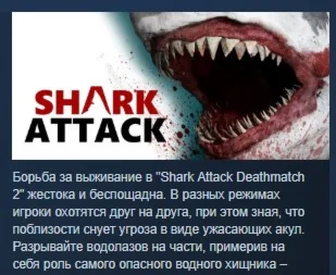 Shark Attack Deathmatch 2  STEAM GIFT РОССИЯ+СНГ