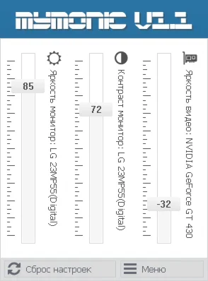 MyMonic - регулировка яркости монитора - test