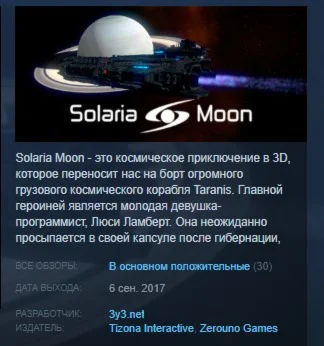 Solaria Moon STEAM KEY REGION FREE GLOBAL