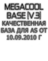 MeGaCooL  Base [v.4] (40к каталогов) для AllSub 5-6