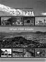 Хадж - пятый столп ислама